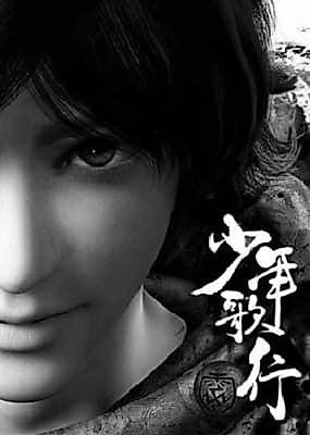 Cover image for the manhua called Song of Adolescence