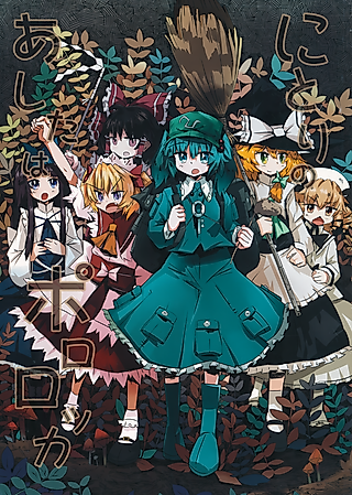 Cover image for the other called Tomorrow Brings Nitori the Pororoca