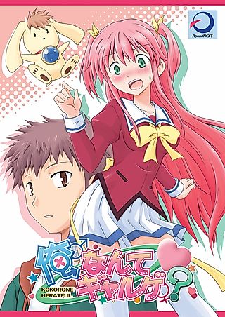 Cover image for the manga called What Galge Am I In?