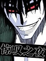 Cover image for the manhua called Black Pupil