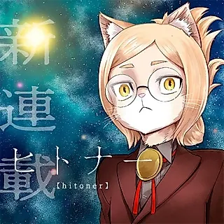 Cover image for the manga called Hitoner (Pre-Serialization)