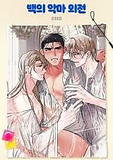 Cover image for the manhwa called Devil in White Extra
