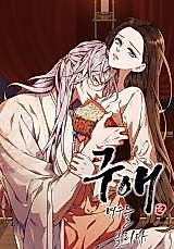 Cover image for the manhwa called Seduce a Fox