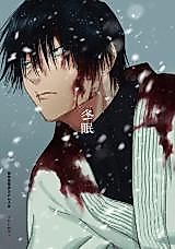 Cover image for the other called Jujutsu Kaisen dj - Toumin