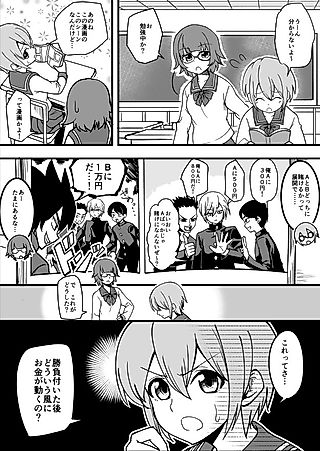 Cover image for the manga called A Manga About a Question in Manga