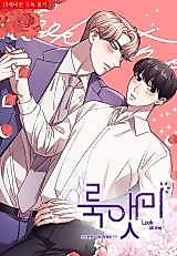 Cover image for the manhwa called Look At Me (IIKAKI)