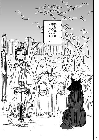 Cover image for the other called Okuri-inu