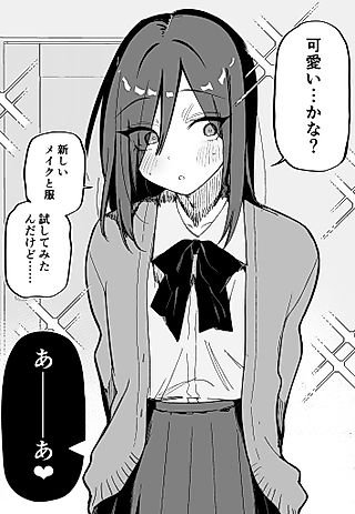 Cover image for the manga called A Girl and Her Crossdressing Boyfriend