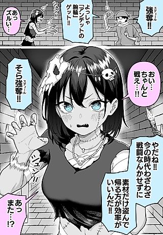 Cover image for the manga called Everything Was Taken from Undead-Chan