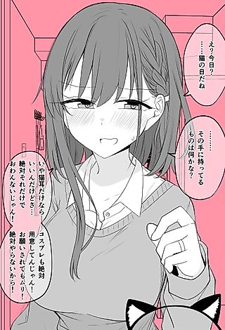 Cover image for the manga called My Wife Cosplaying for Cat Day, Even With Reservations