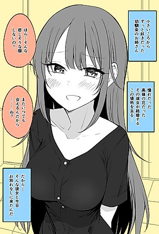 Cover image for the manga called I Came to Say Goodbye to Her
