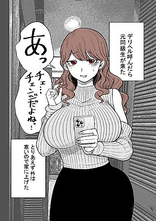 Cover image for the other called A Story About a Former Classmate Who Showed Up When I Ordered a Prostitute