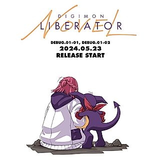 Cover image for the novel called Digimon Liberator