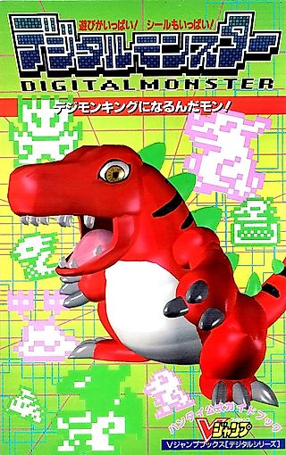 Cover image for the manga called Go! Go!! Digimon