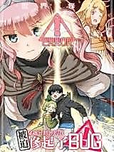 Cover image for the manhua called I Was Forced to Fix a Bug in the Other World
