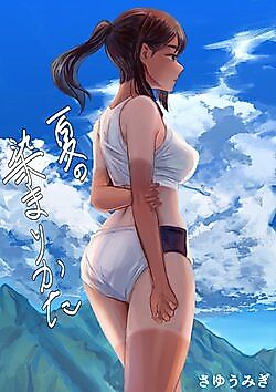 Cover image for the other called Tinted by Summer