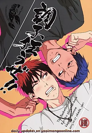 Cover image for the other called Kuroko no Basuke Dj – Choshi Kuruze by Okada Zari