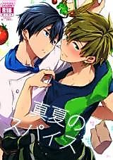 Cover image for the other called Free! Dj – Manatsu no Spice