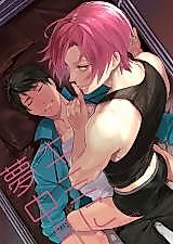 Cover image for the other called Free! dj - Kimi ni Muchuu