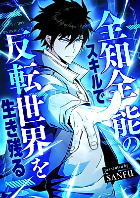 Cover image for the manhua called Survive With Omniscient Skills