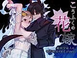 Cover image for the manga called Galactic Mating: Unstoppable Desire