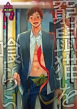 Cover image for the manga called Catching A Cornered Cat