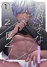 Cover image for the manga called My Beloved Shiro