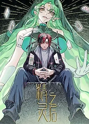 Cover image for the manhua called Elven Queen