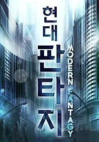 Cover image for the novel called How to Become a Star Writer