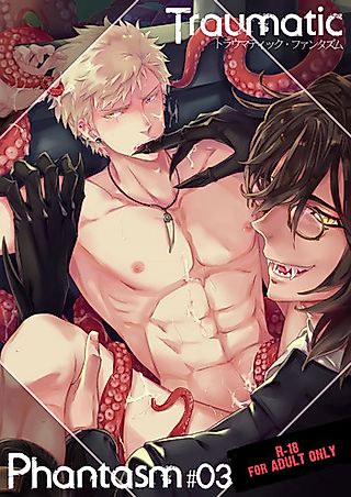 Cover image for the manga called Traumatic Phantasm