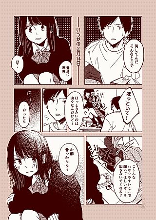 Cover image for the manga called Ikuji Nashi no Shokora