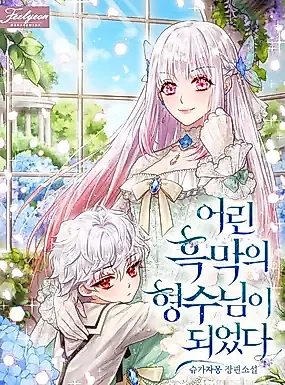 Cover image for the novel called I Became the Young Villain's Sister-In-Law