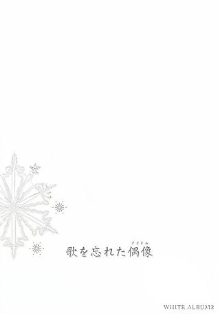 Cover image for the novel called White Album 2: The Idol Who Forgot How To Sing