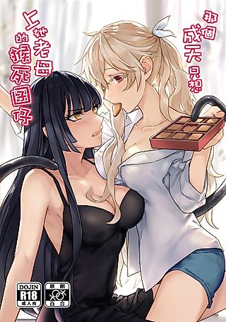 Cover image for the other called This Brat Is Constantly Thirsting for Step-Mommy