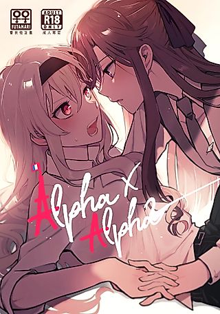 Cover image for the other called Shoujo Kageki Revue Starlight - Alpha x Alpha