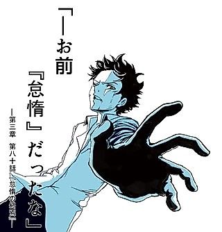Cover image for the novel called Re:Zero - Restarting Life from Zero in Another World (Web Novel)