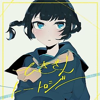 Cover image for the manga called Subtraction Tautology