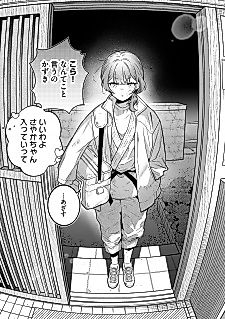 Cover image for the manga called My Childhood Friend Has Suddenly Become a Woman