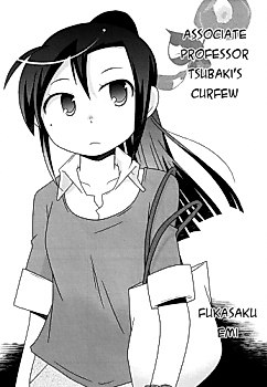 Cover image for the manga called Associate Professor Tsubaki's Curfew