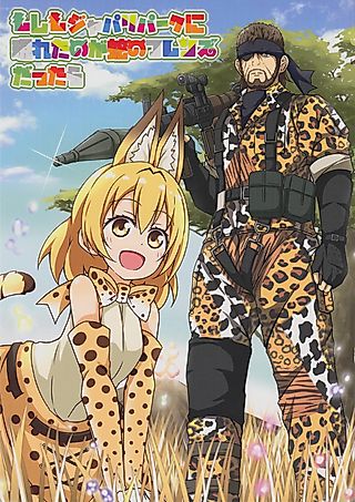 Cover image for the other called If a Snake Friend appeared in Japari Park Instead