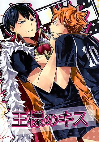 Cover image for the other called Haikyu!! dj - King's Kiss