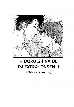 Cover image for the other called Hidoku Shinai de dj - Onsen H
