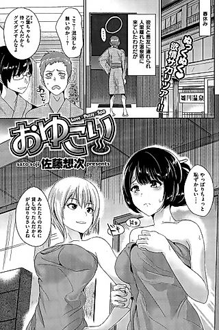 Cover image for the manga called Oyu Koi