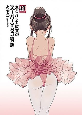 Cover image for the novel called It's the ballet class's super YSJ training