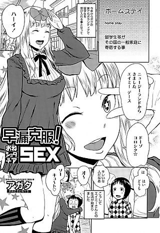 Cover image for the novel called Sourou Kokufuku! One Shota Cheer Sex
