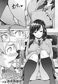 Cover image for the novel called Himekawa-san wa Chikamichi shitai