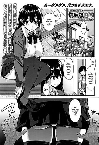 Cover image for the novel called Onegaigaeshi
