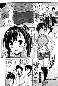 Cover image for the novel called Mei, Ganbarimasu!