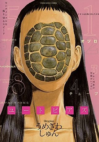 Cover image for the novel called Utopias