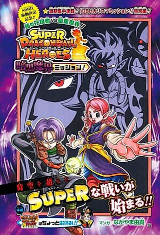 Cover image for the novel called Super Dragon Ball Heroes: Dark Demon Realm Mission!
